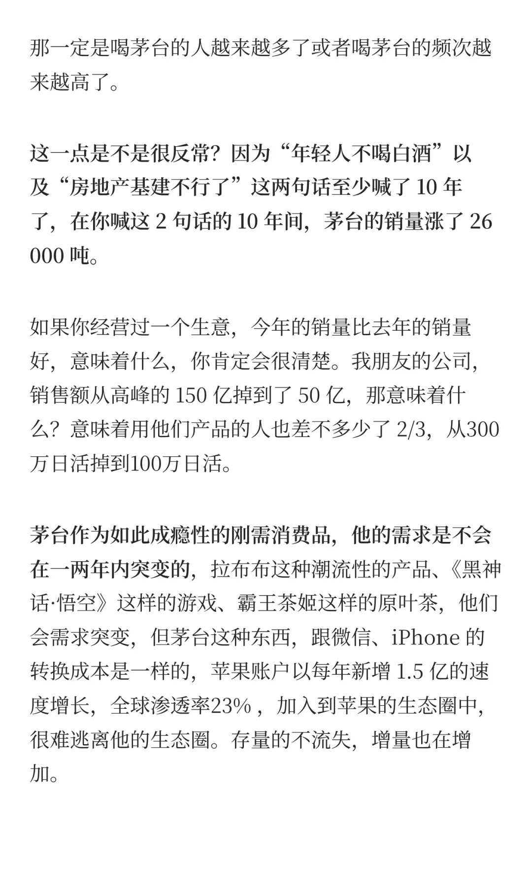 茅台Q3财报不增长，是不是要完犊子了