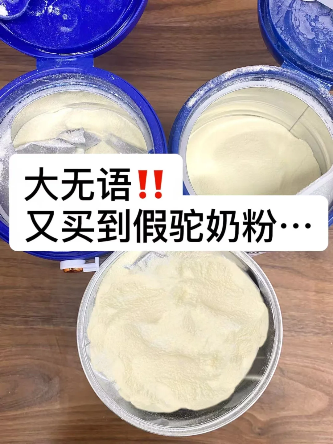 别当冤大头!一招教你3秒揪出假驼奶