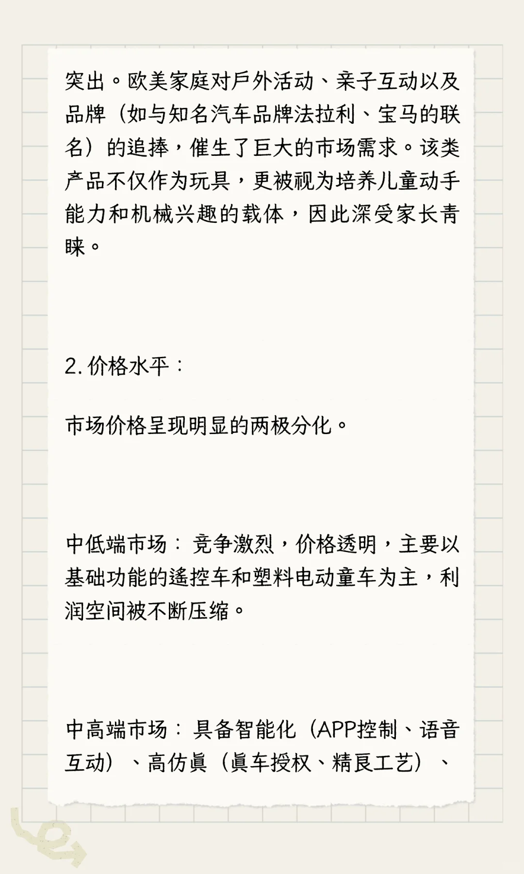 玩具外贸出口趋势分析：新机遇与市场洞