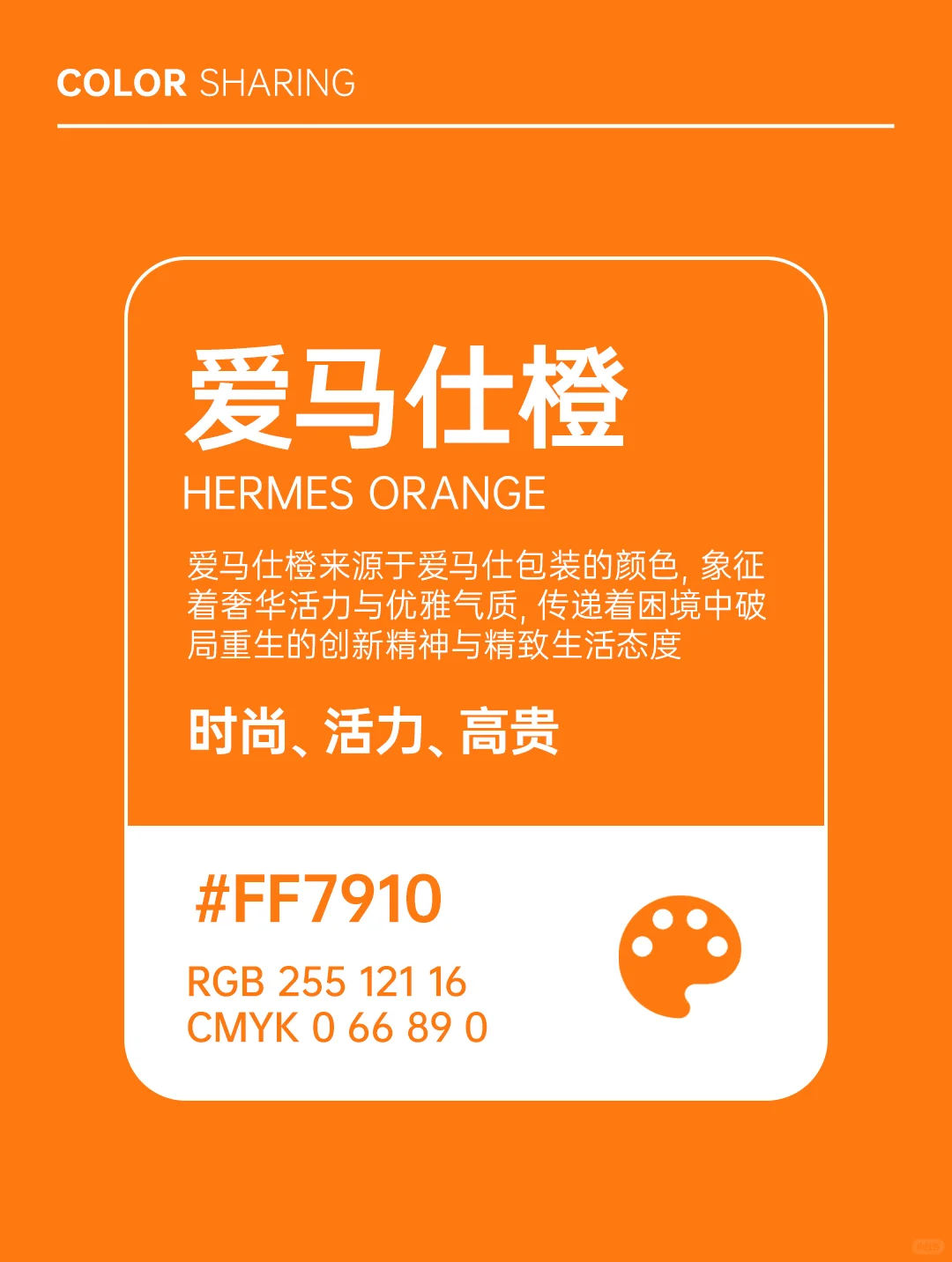 设计师私藏的10大高级色！普通人秒变贵气！