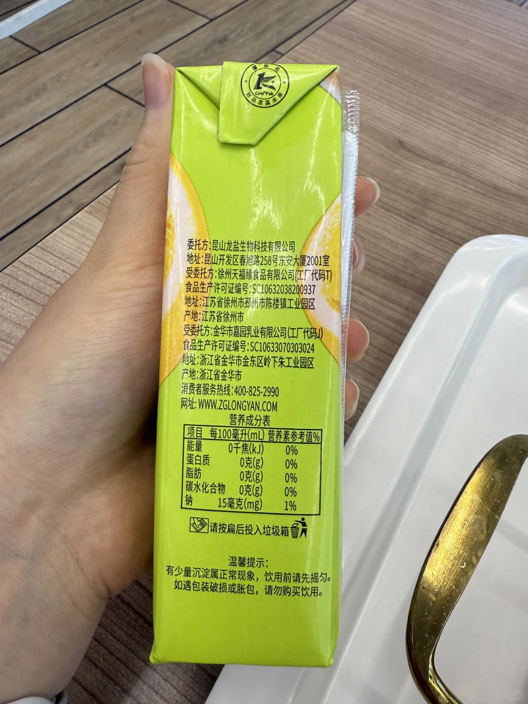 怎么会有这么难喝的饮料