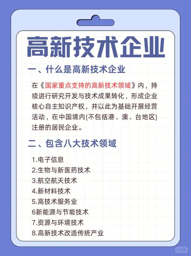 深圳高新技术企业认定，这些你都知道吗