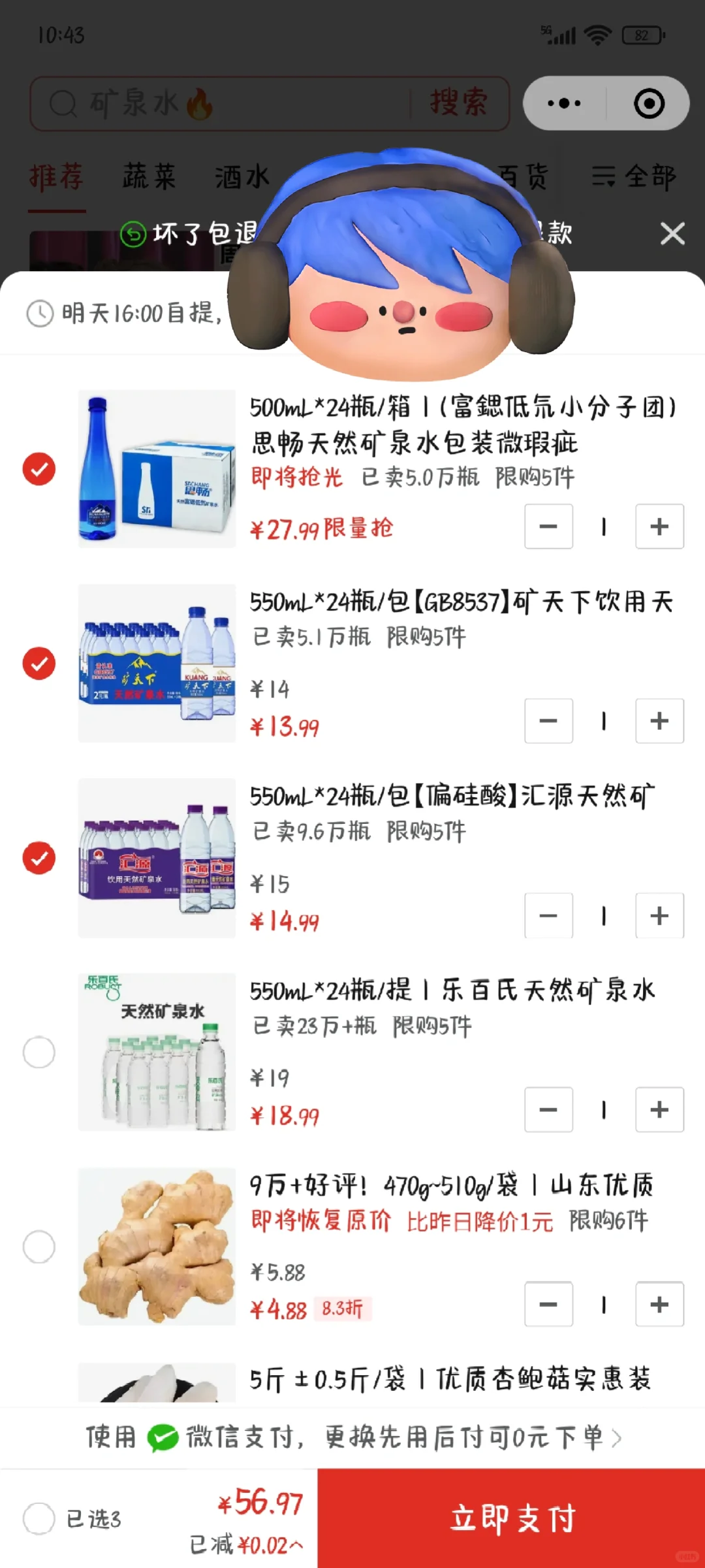 大家都是怎么选天然矿泉水的？