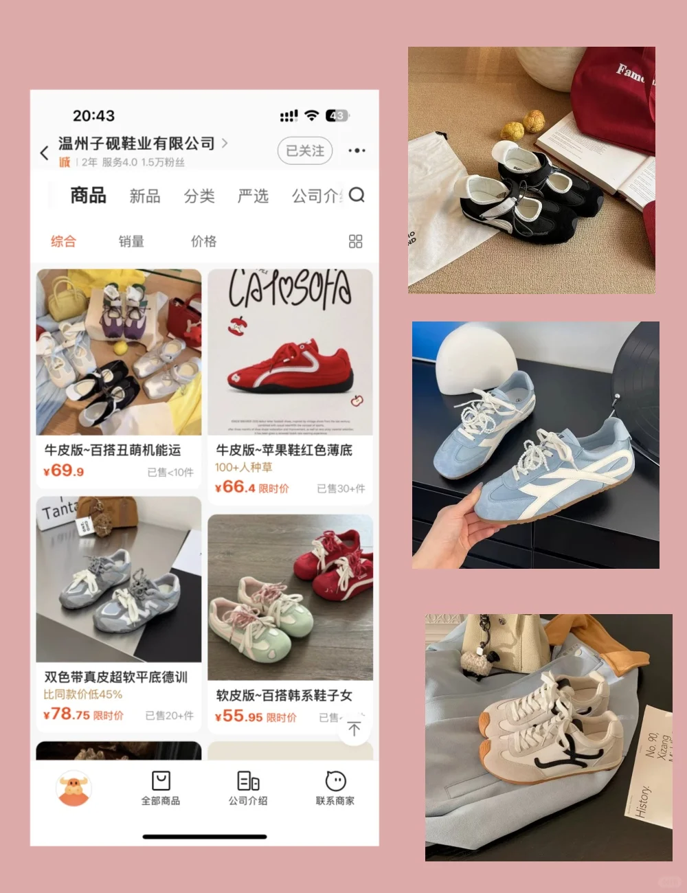 ?【1688挖宝】这3家神仙鞋店被我扒出来了！