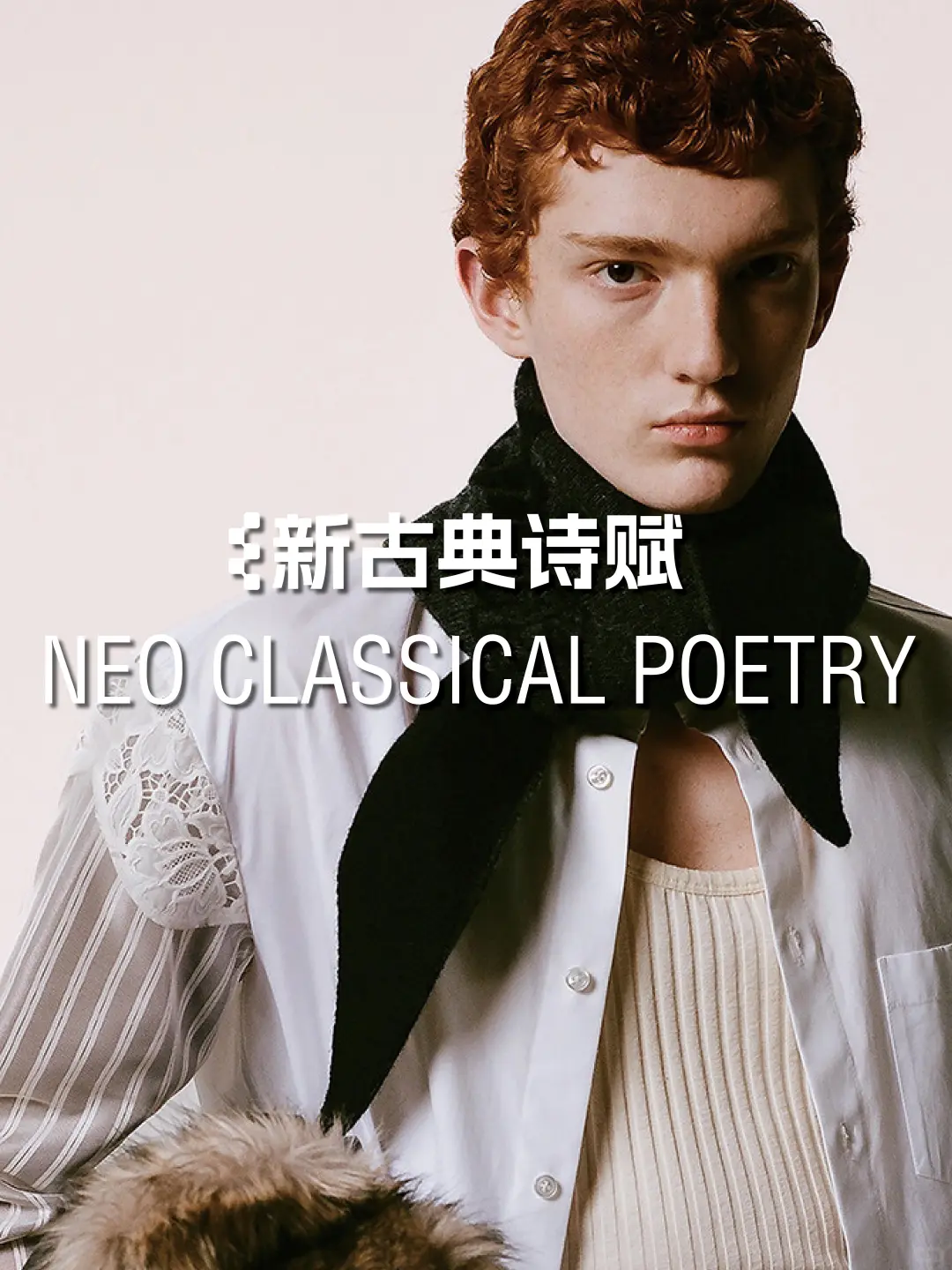 色彩研究 | 以古典之韵,照未来之路