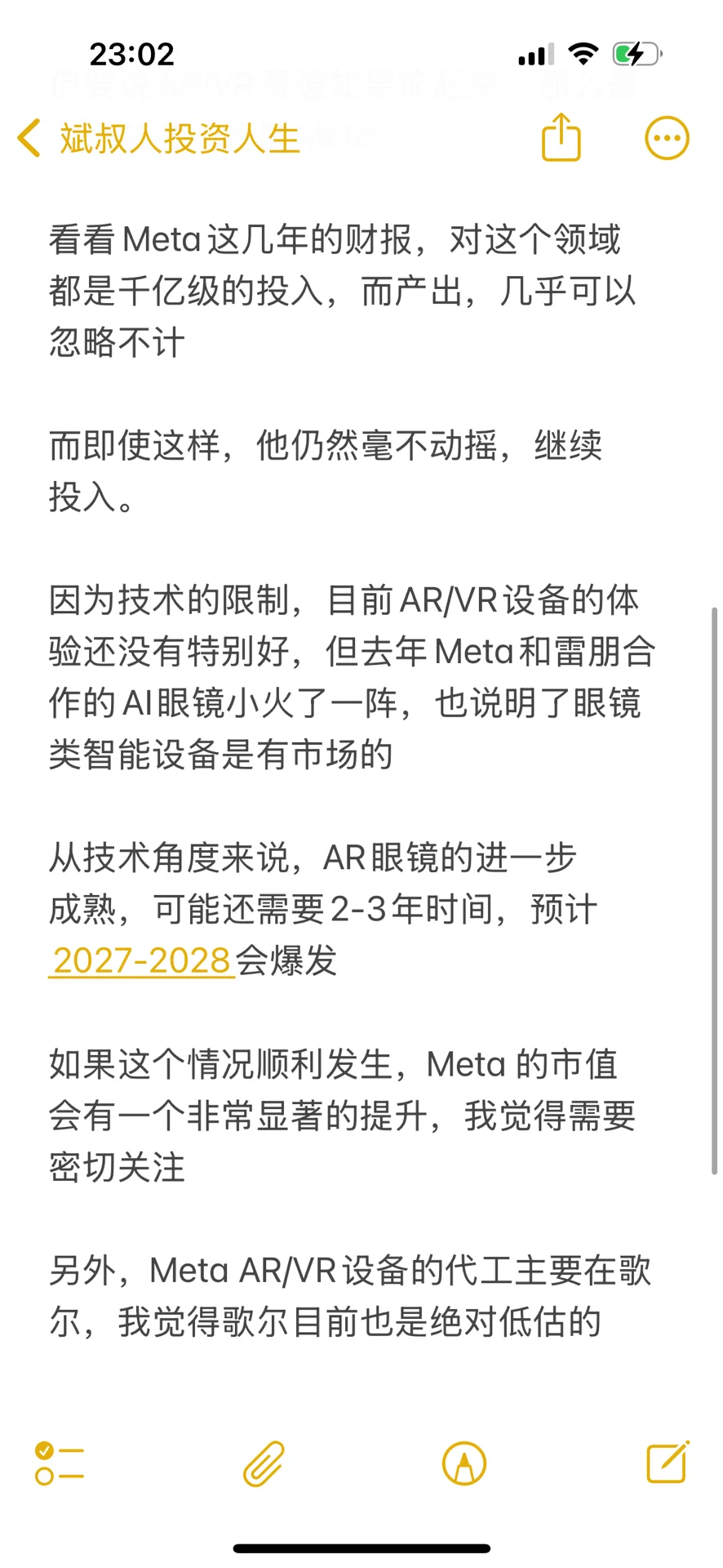 看好AR/VR就要关注Meta的投资价值