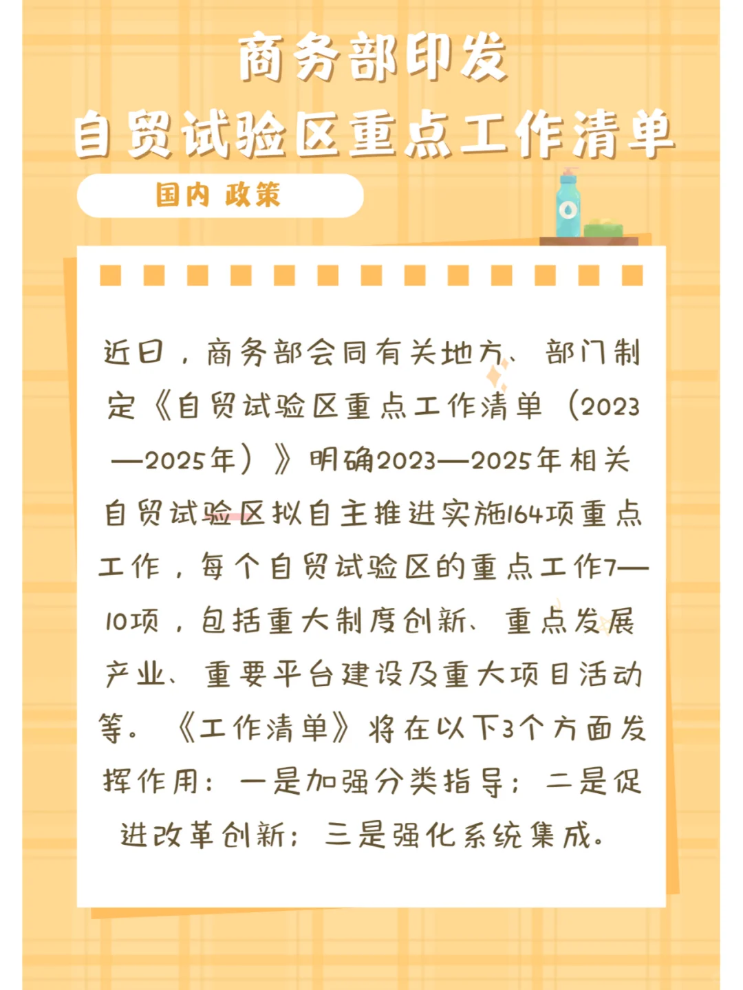 七月外贸新规实施生效！