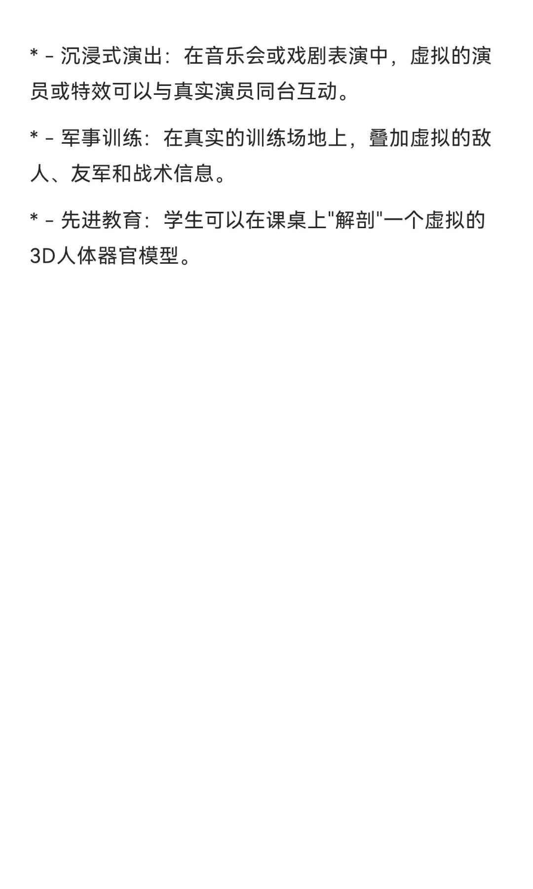 一天一个智能化系统—虚拟现实