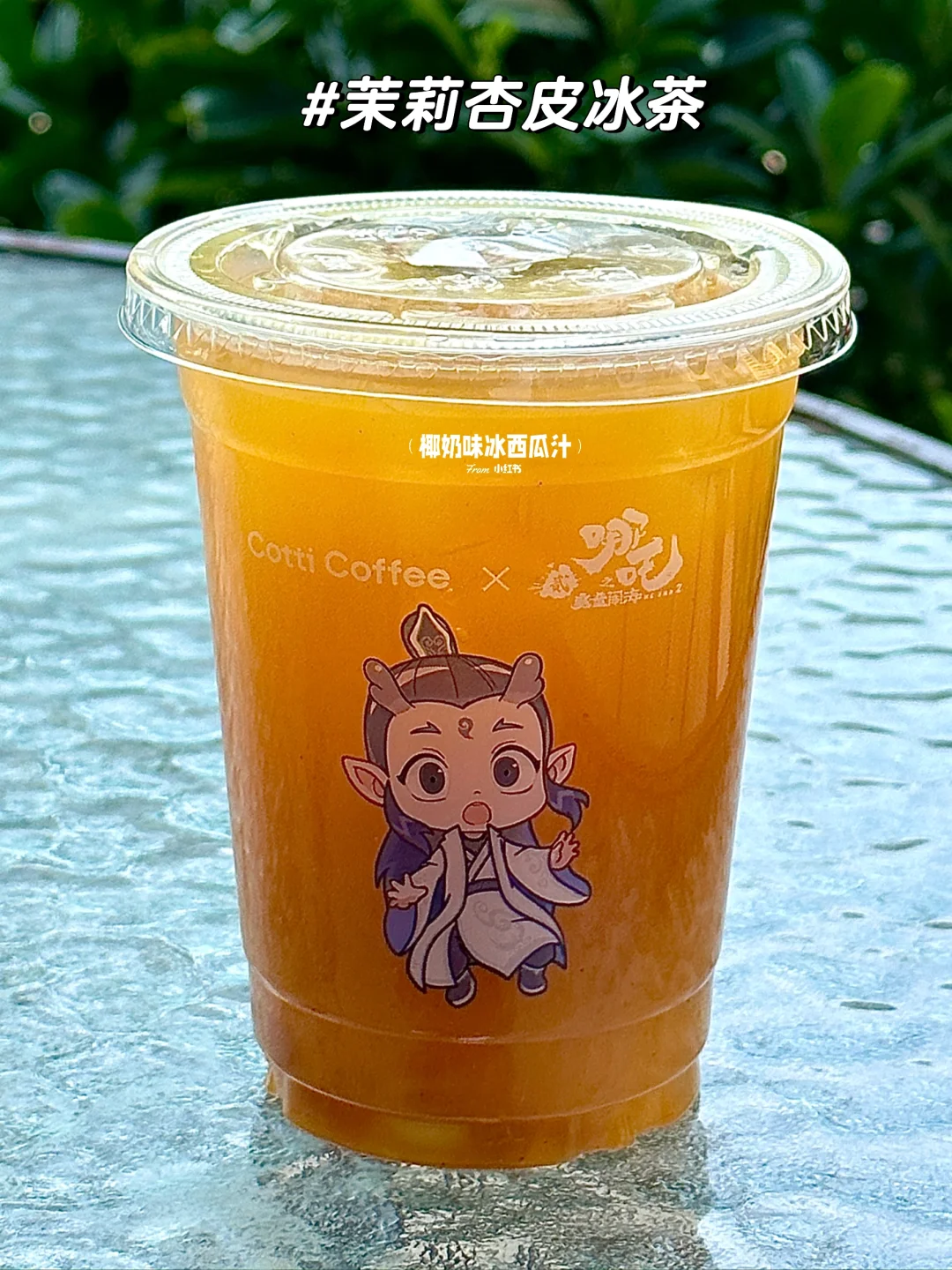 库迪咖啡合集(十)