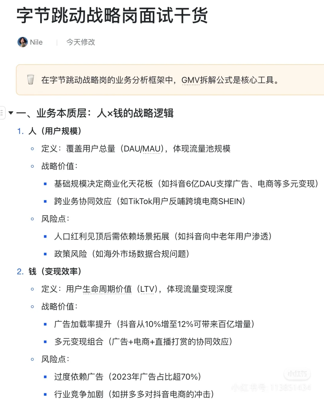 CS战略：提高市场占有率