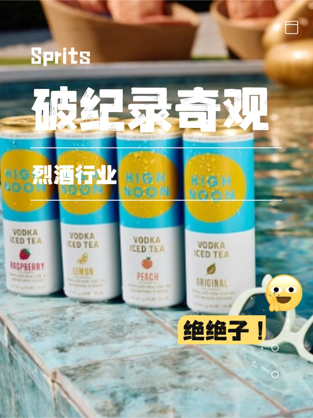 榜单丨烈酒行业十大破纪录奇观（上）