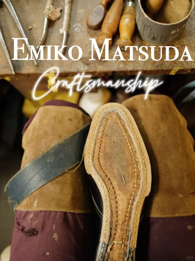 鞋匠系列（1）Emiko Matsuda（三）匠心细节