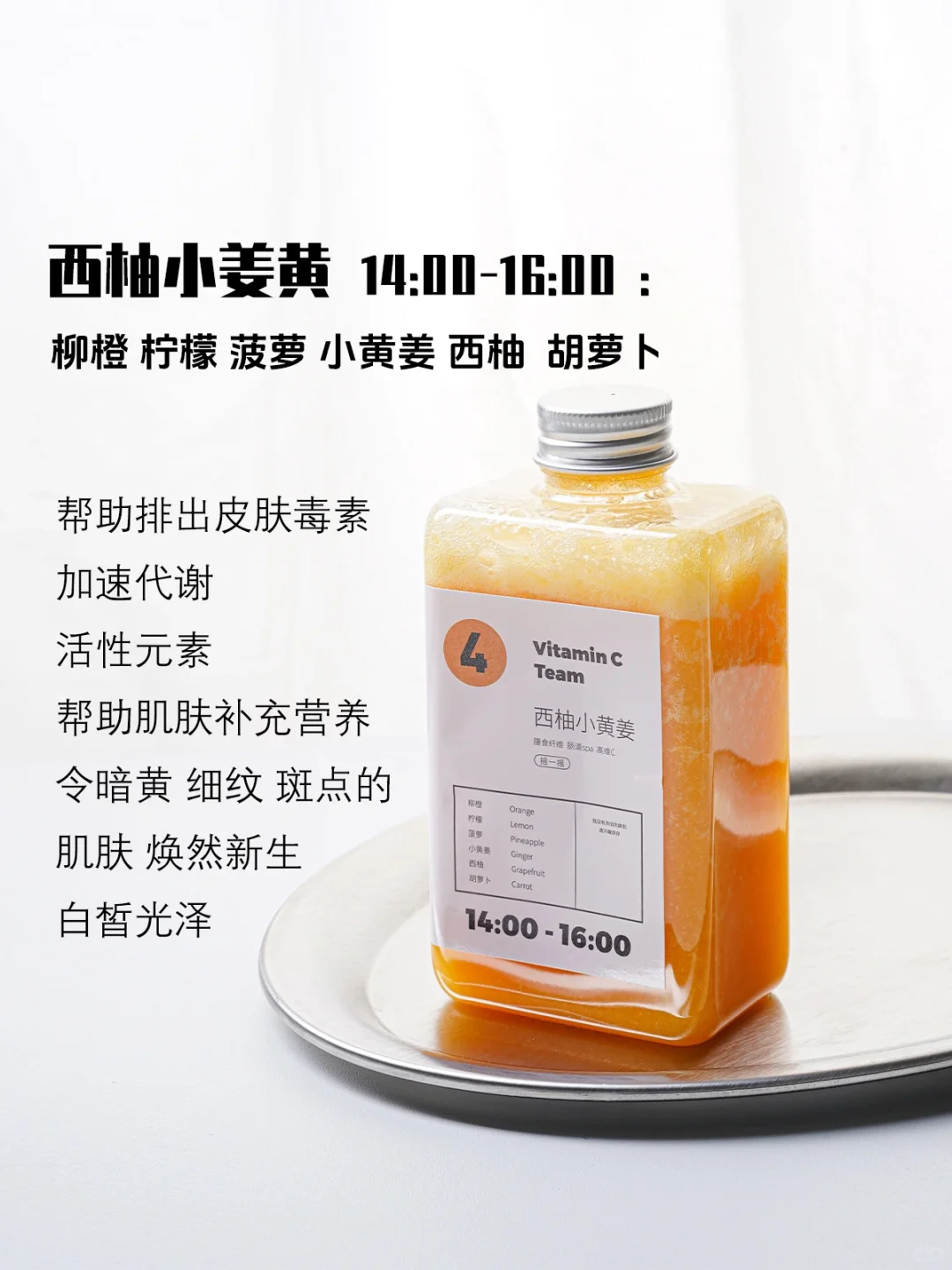 轻断食果蔬汁终极攻略!这样喝才更高效!