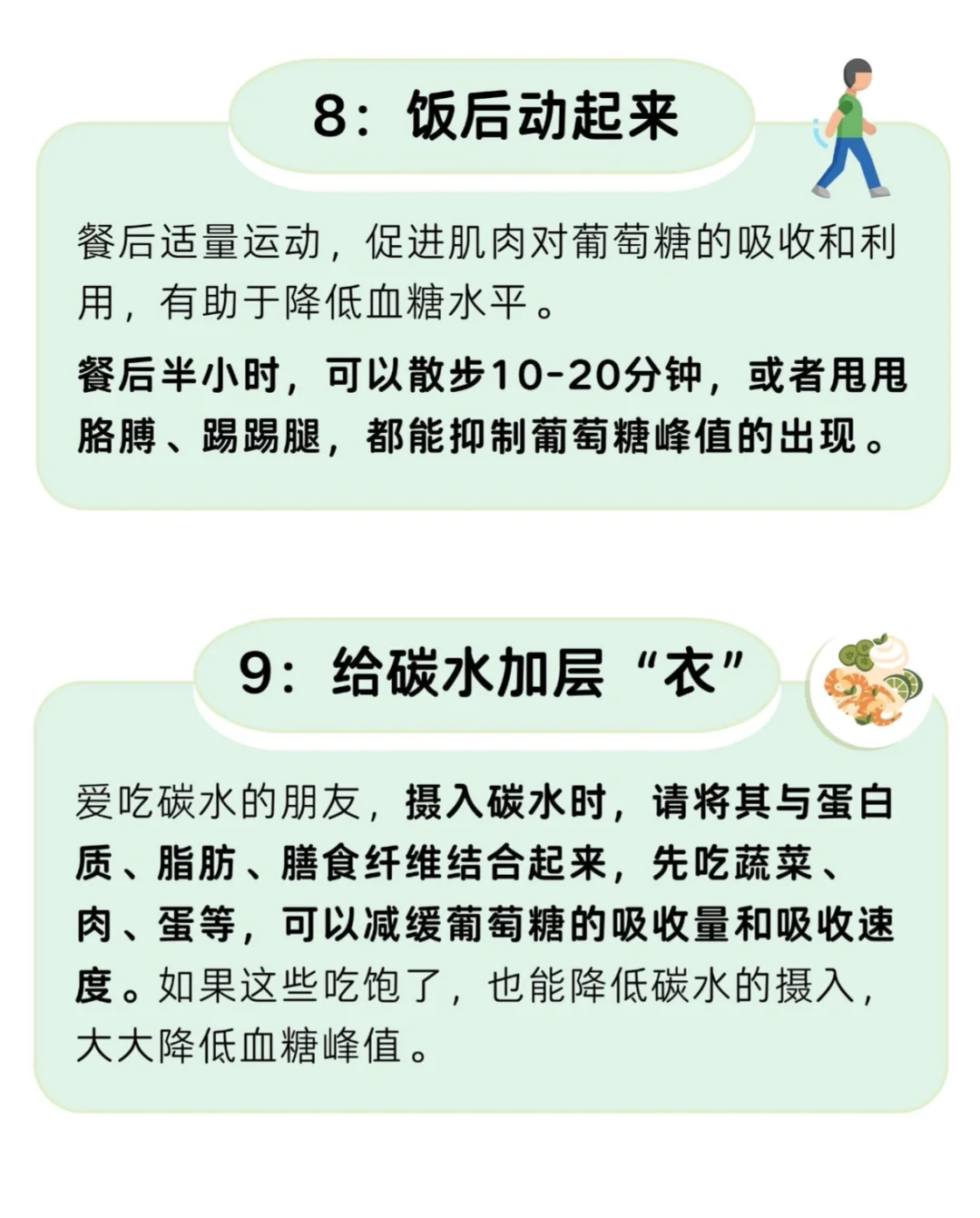 这波健康饮食原则让你越吃越轻盈!能吃尽兴