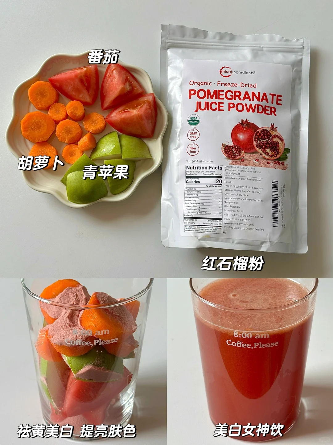 自制超模同款果蔬汁?健康美丽喝出来✨