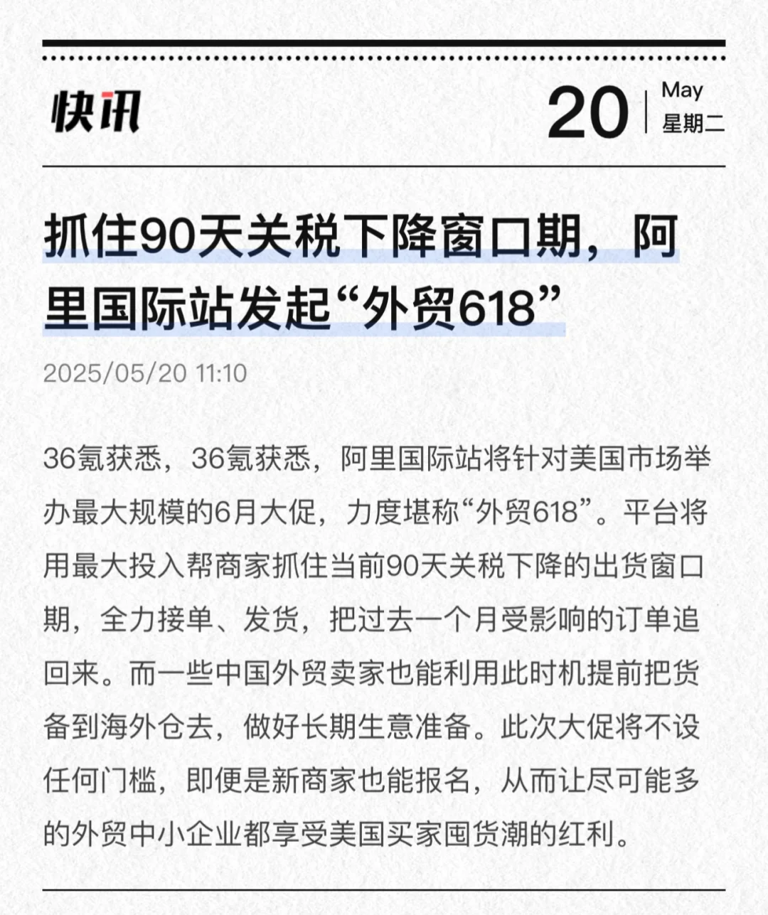 最近美国订单爆了？