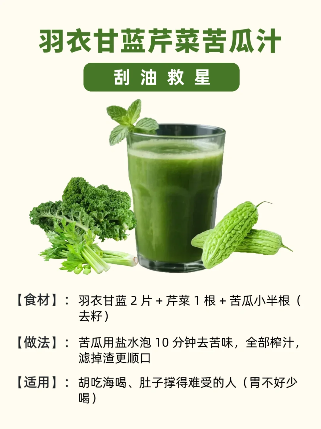 忍不住想给姐妹们安利这杯羽衣甘蓝汁‼️