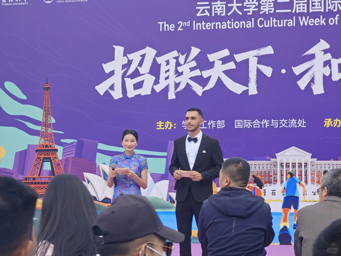 云大国际文化周！