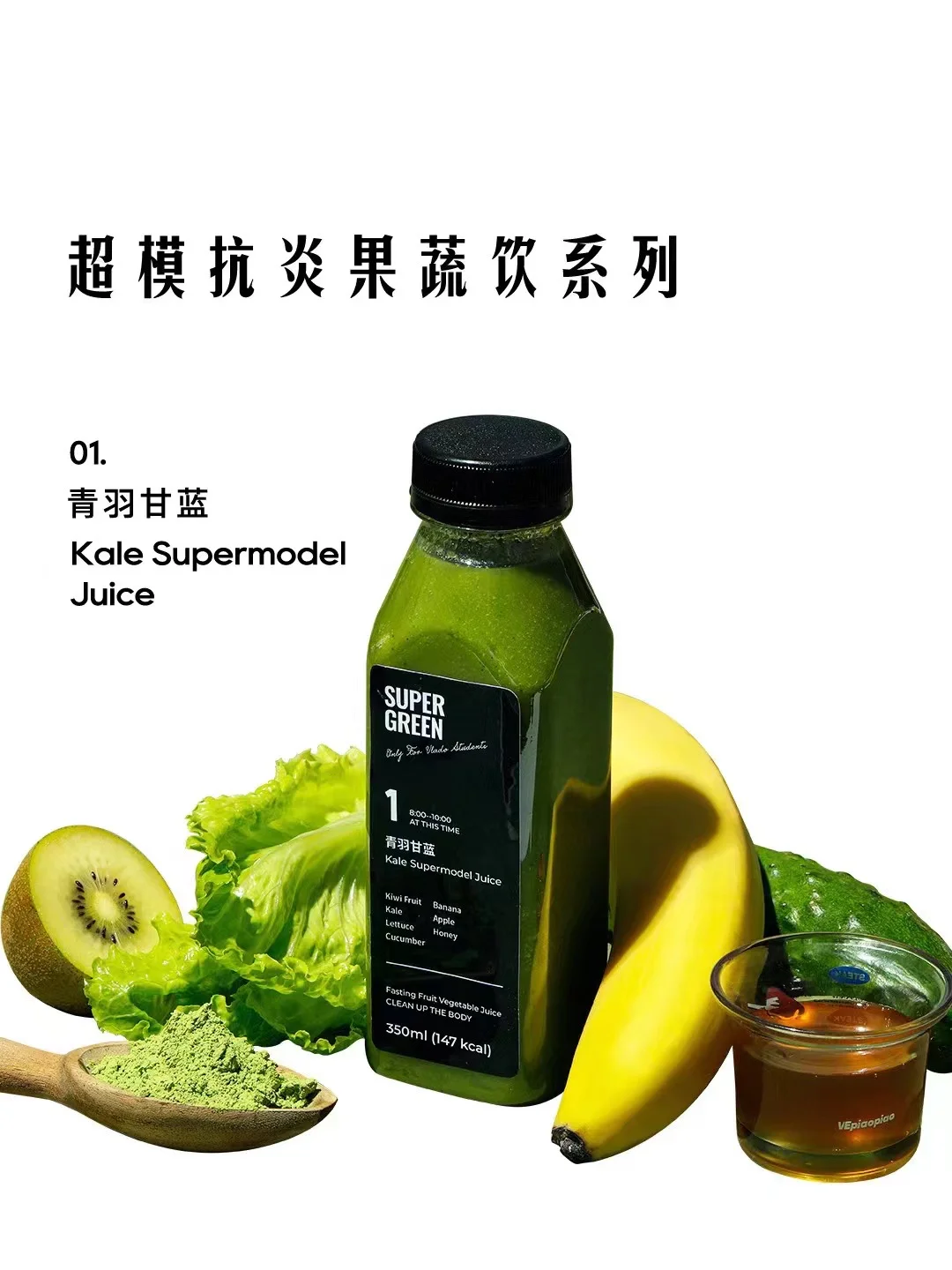 2.0抗炎果蔬汁配方来喽 快快做笔记