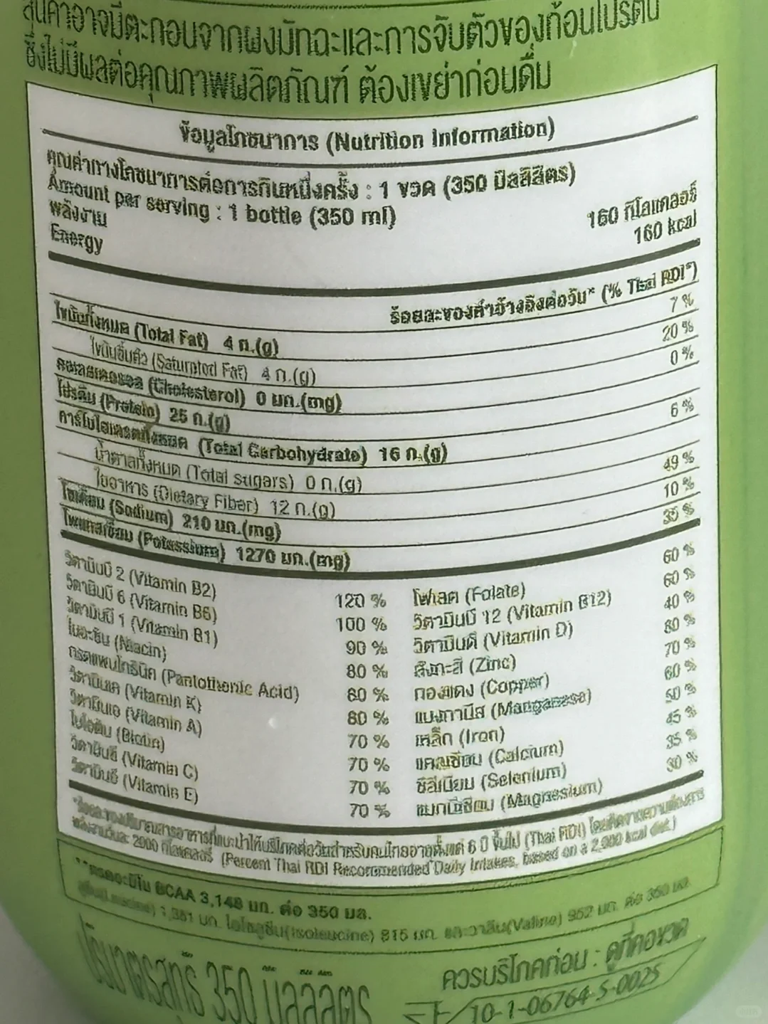 ??泰兰德蛋白奶测评