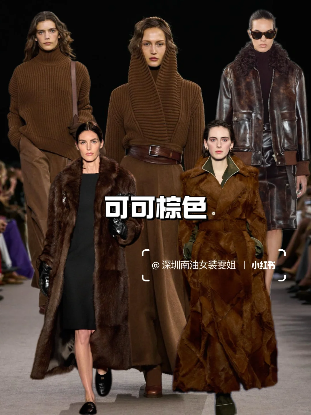 2025秋冬女装流行色｜服装人必须要了解的?