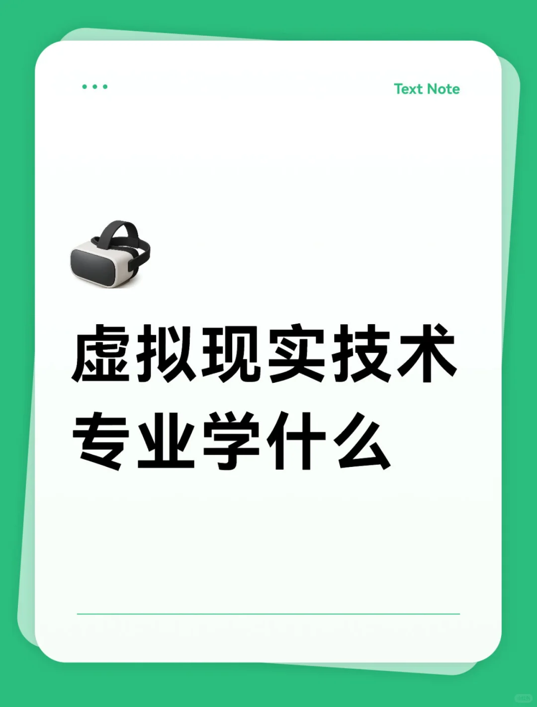 虚拟现实技术学什么