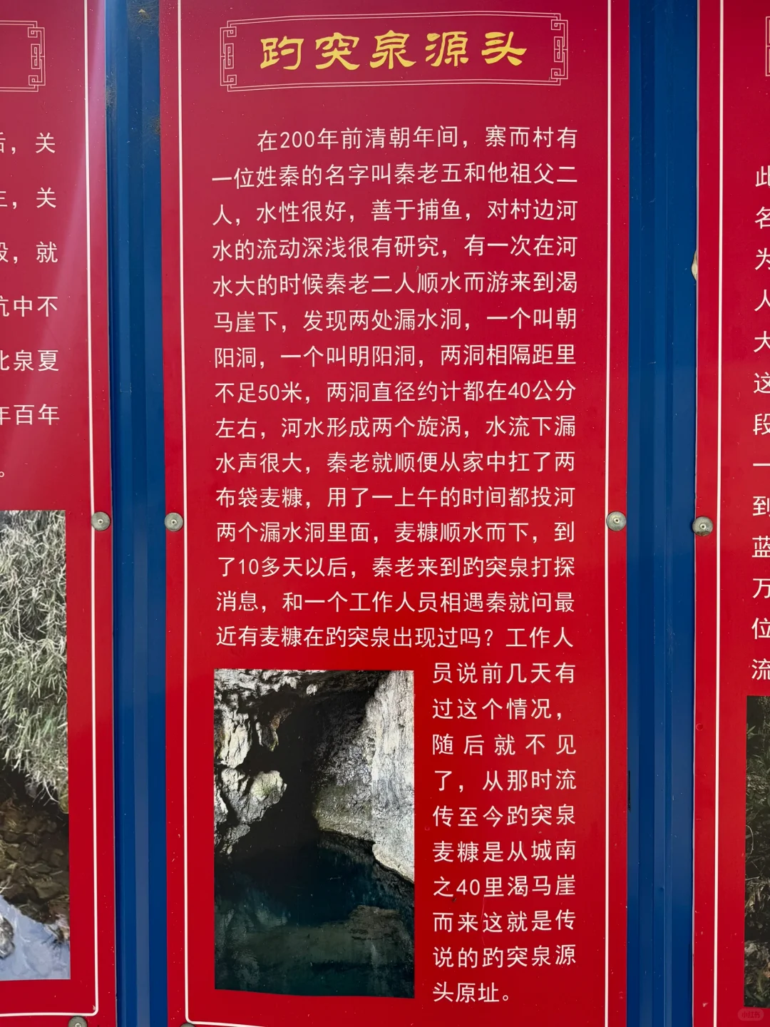 趵突泉发源地原址疑似渴马涯