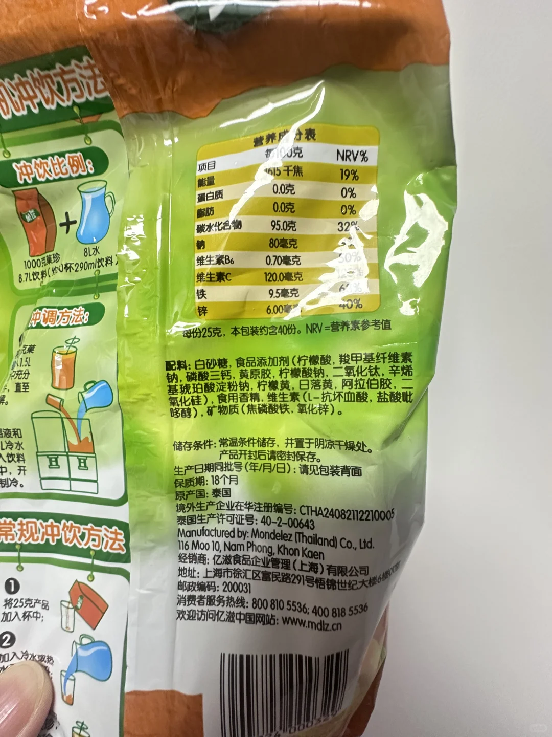 果珍风味固体饮料