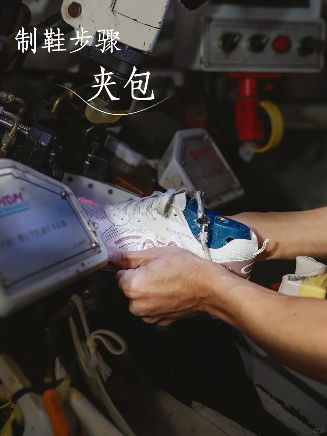 沉浸式探厂！揭㊙️鞋子工厂