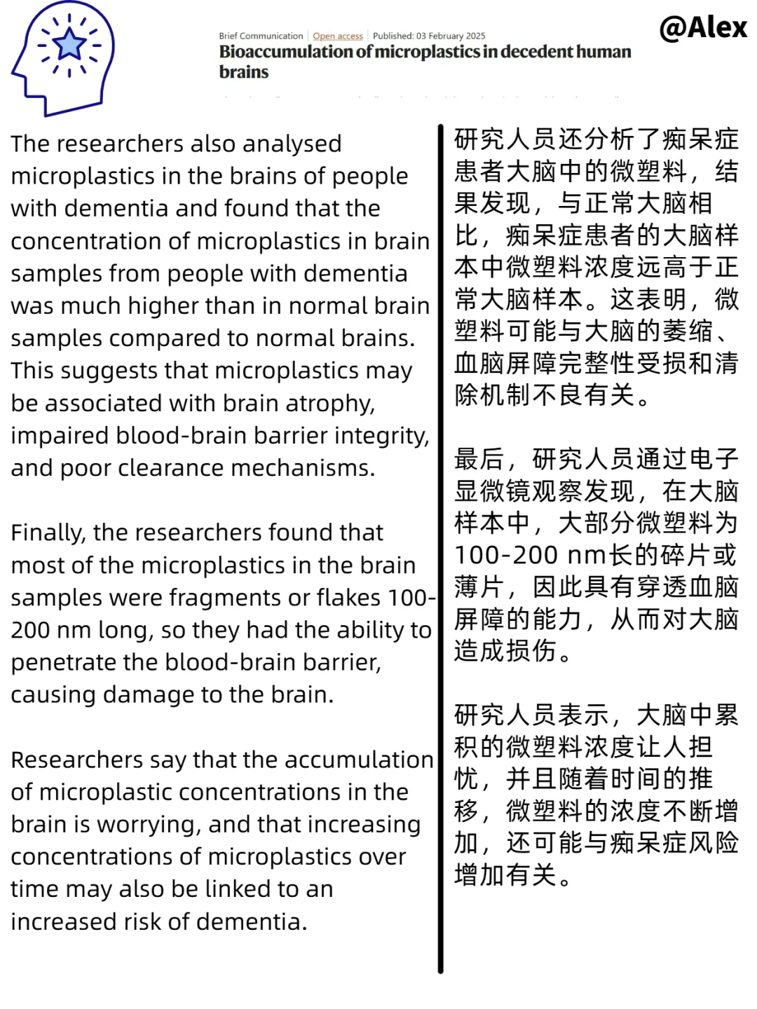 Nature瓶装水+外卖,微塑料伤害大脑诱发痴呆