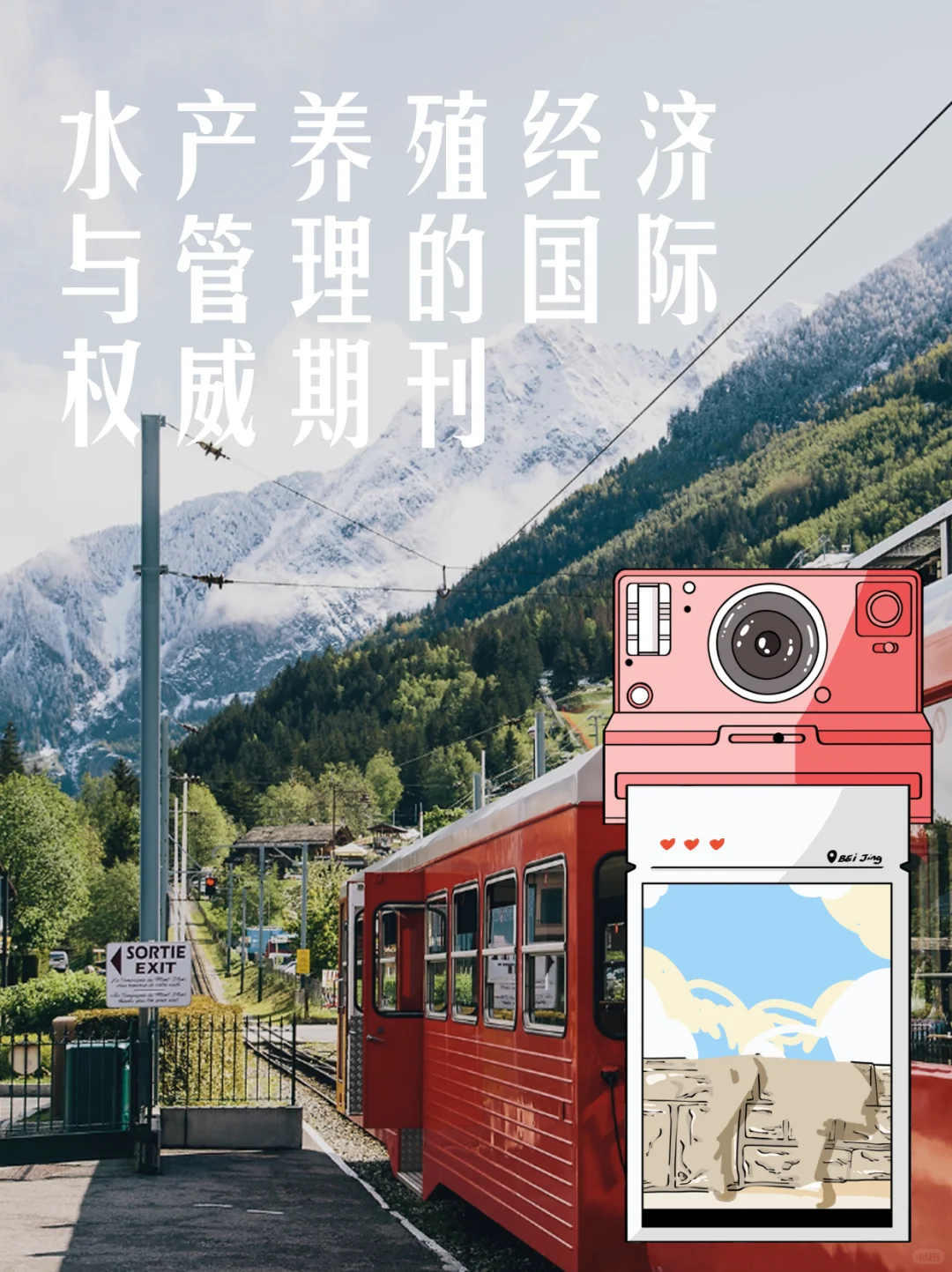 水产养殖经济与管理的国际权威期刊