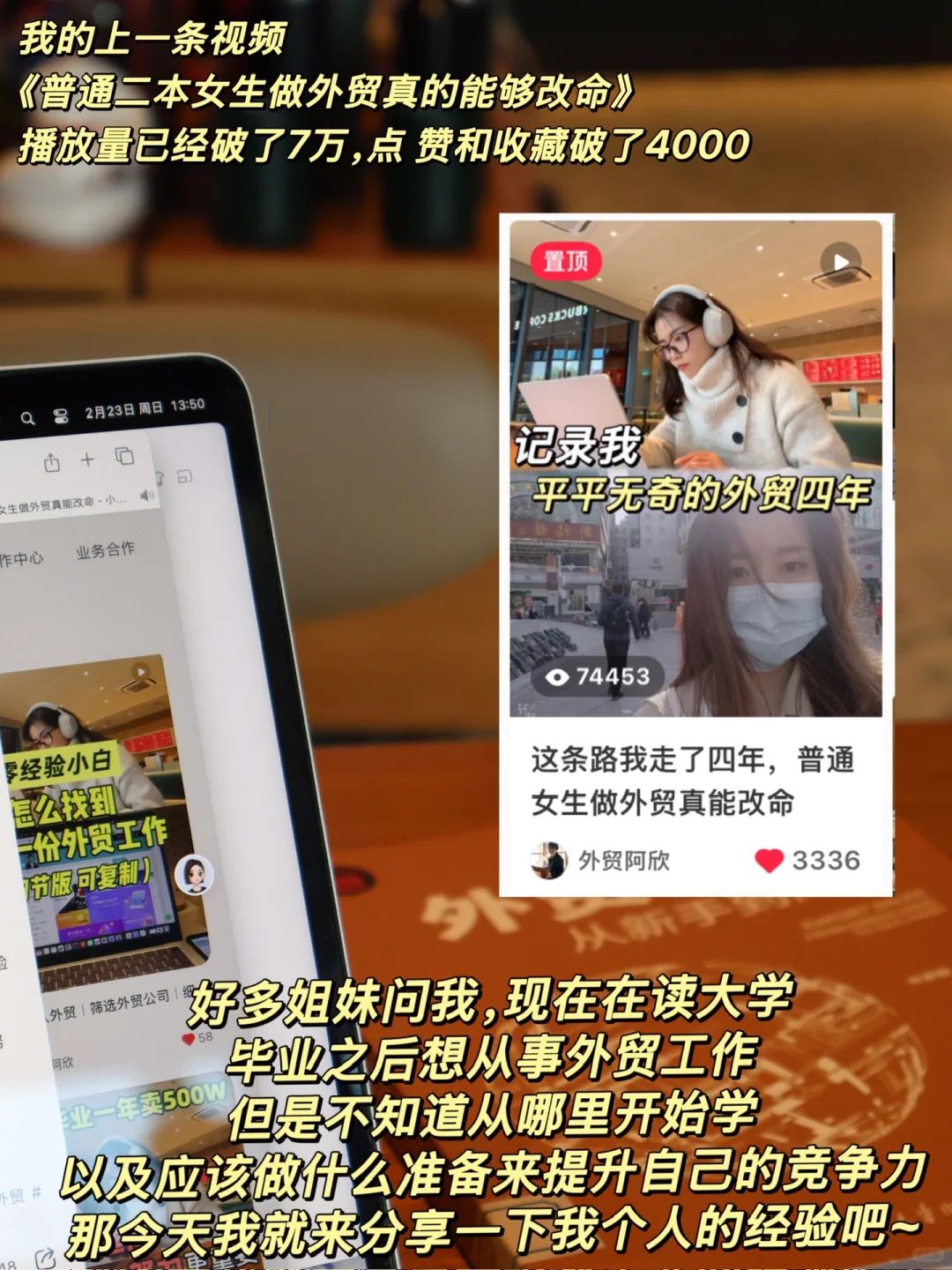 普通人 英语➕外贸真的可以改命人生!