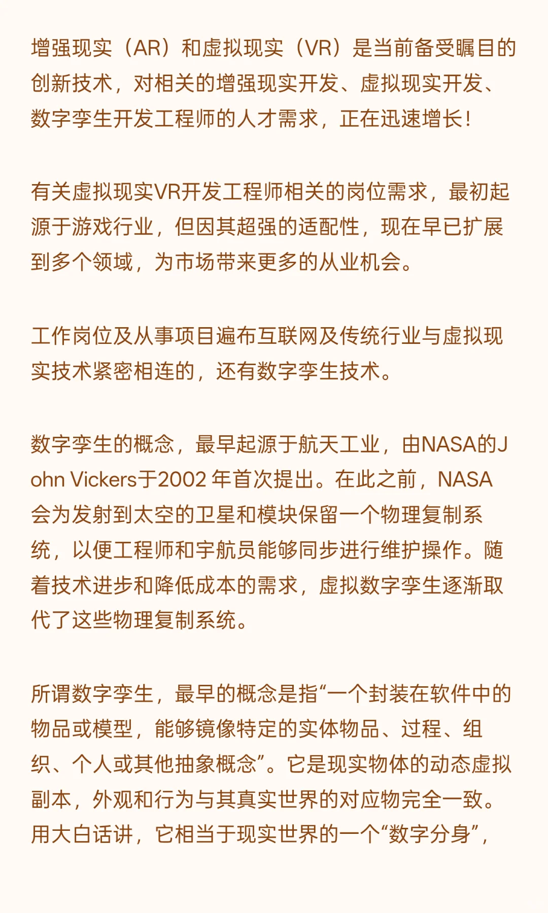 一个冷门但高需求的岗位 很多人还不知道