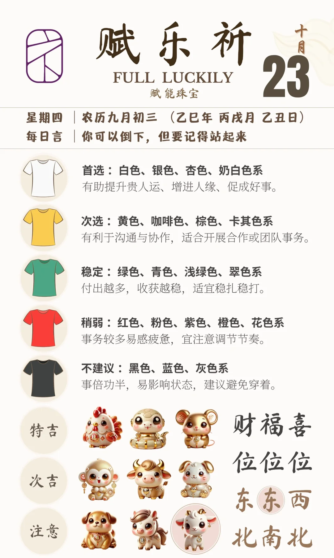 10月18日–10月24日｜中英版