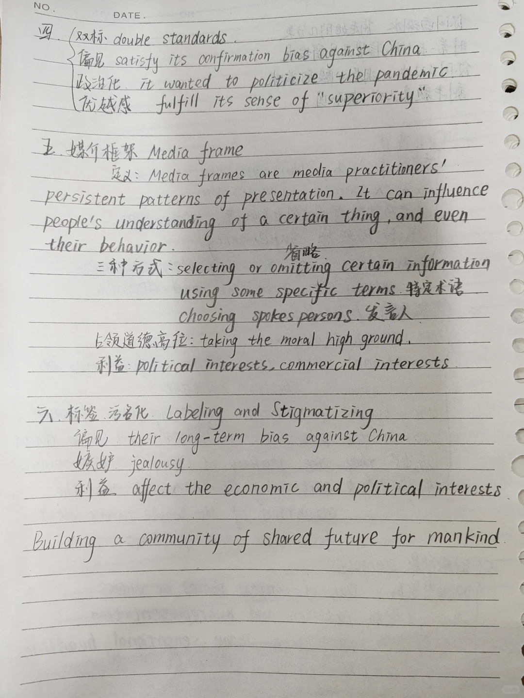 跨文化国际传播英语