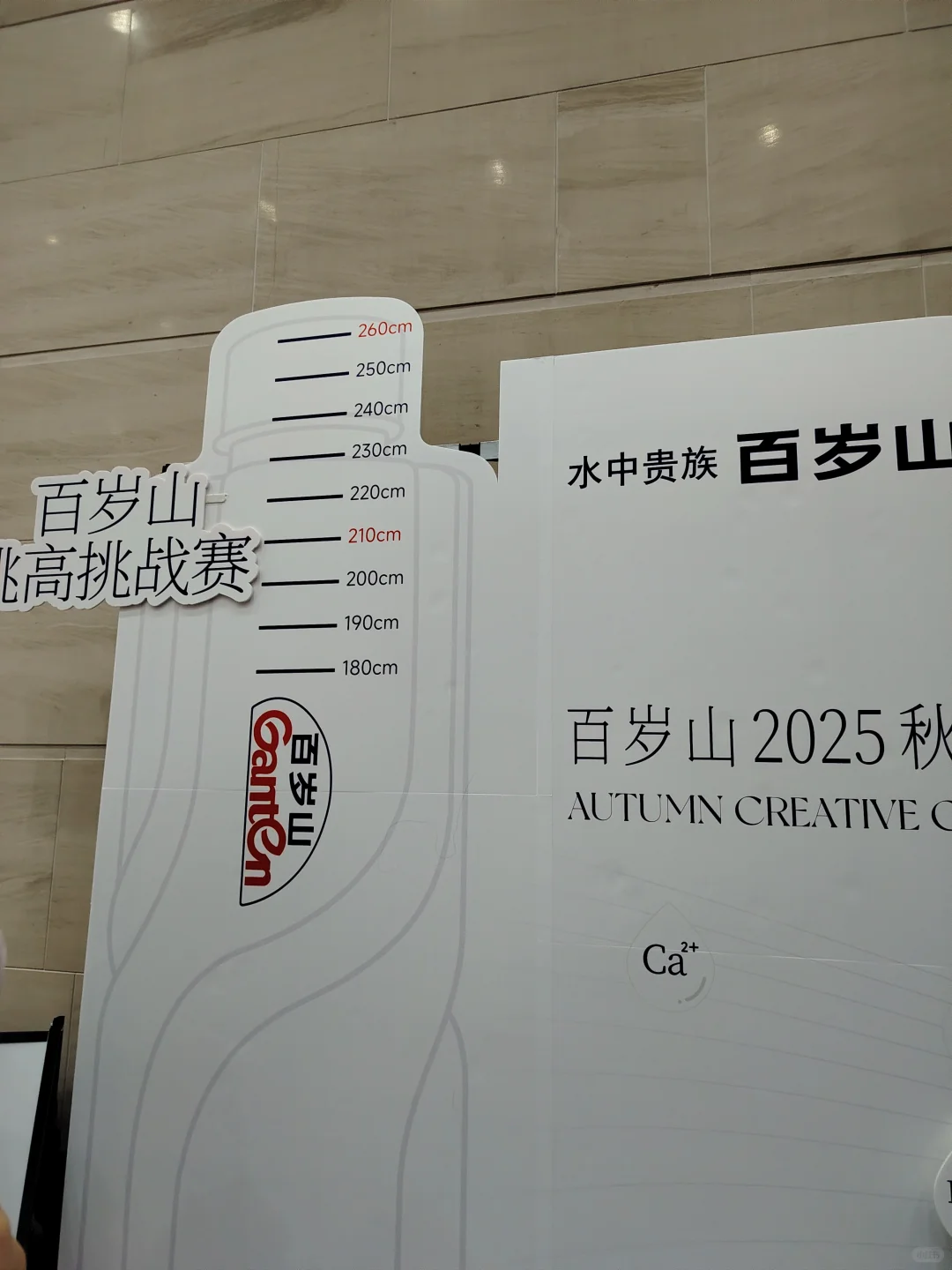 水中贵族百岁山，真正天然矿泉水