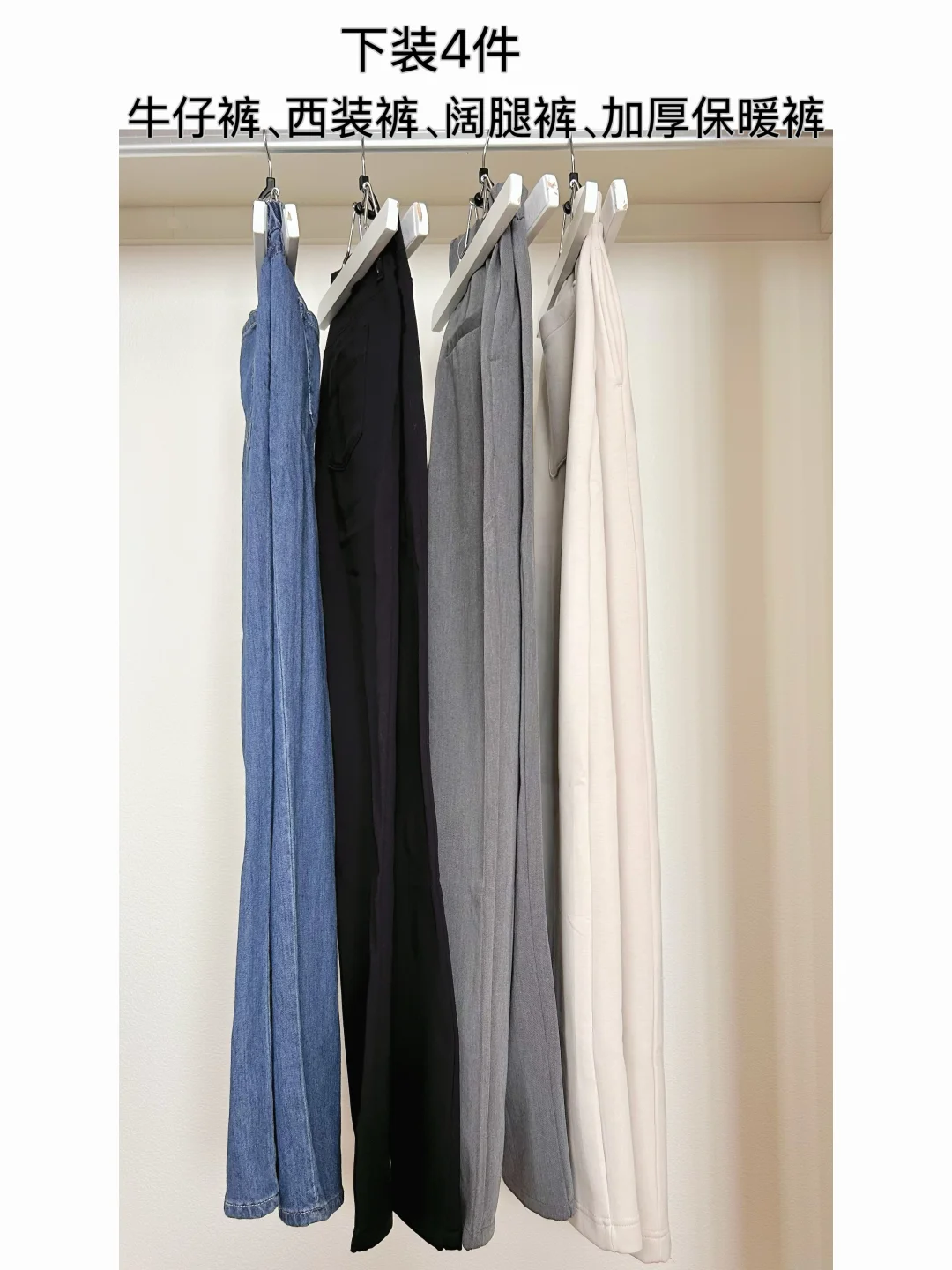 衣橱精简|2025年流行时尚|秋冬服饰搭配