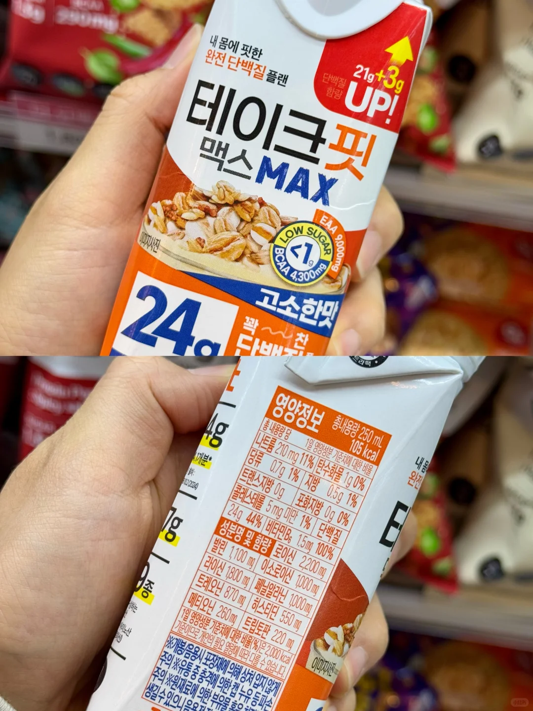 ??plog｜韩国人最爱的蛋白质/运动饮料集合