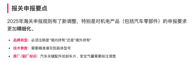 如何进出口汽车零配件?