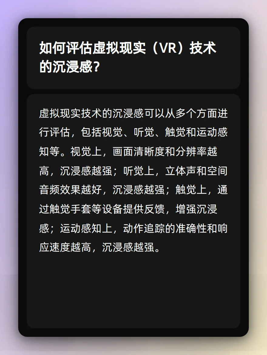 一起学习新兴技术 | 虚拟现实(VR)技术