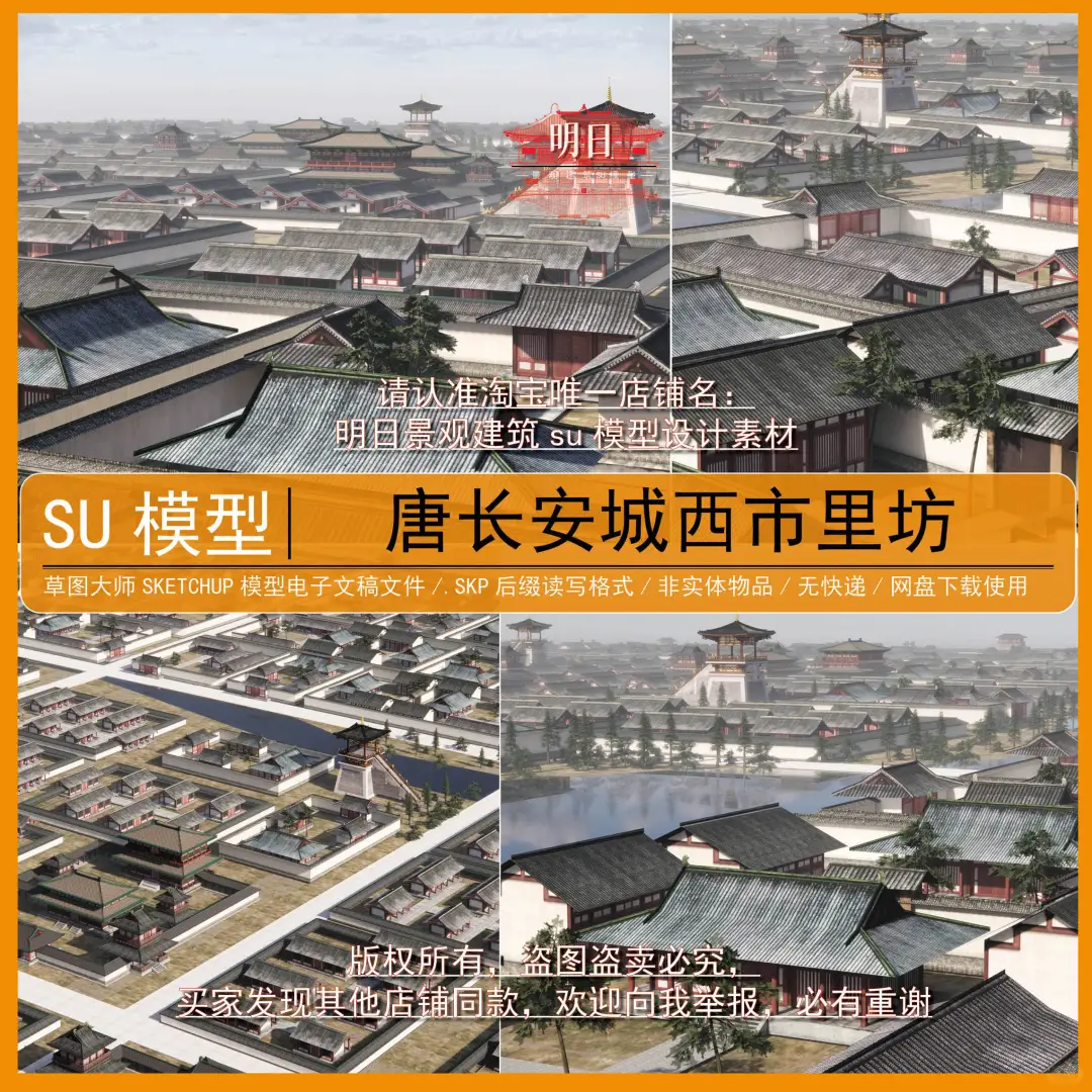 唐长安城西市里坊-隋唐长安城最繁华的市集