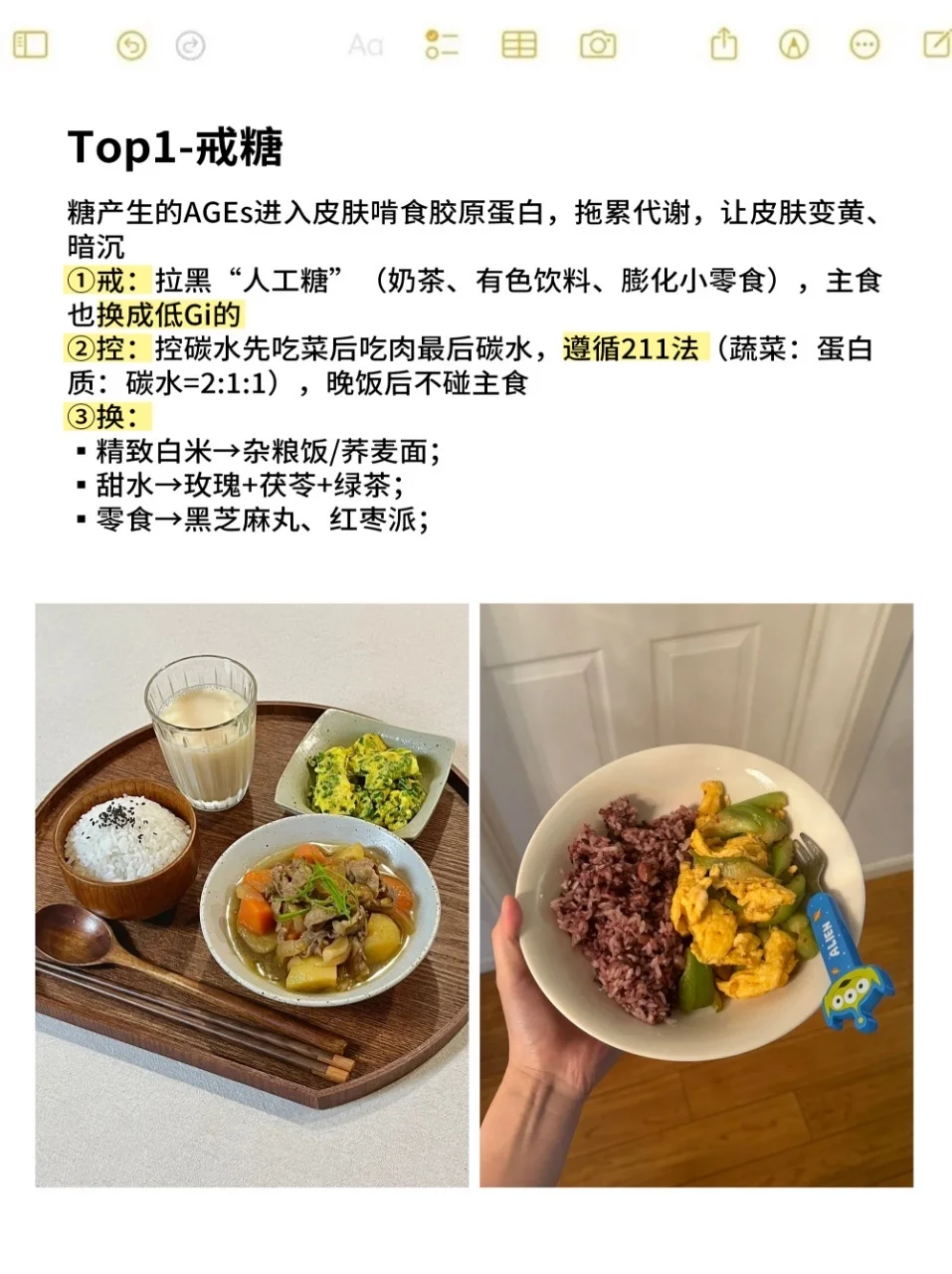 戒糖+养白1年，美貌已达next level