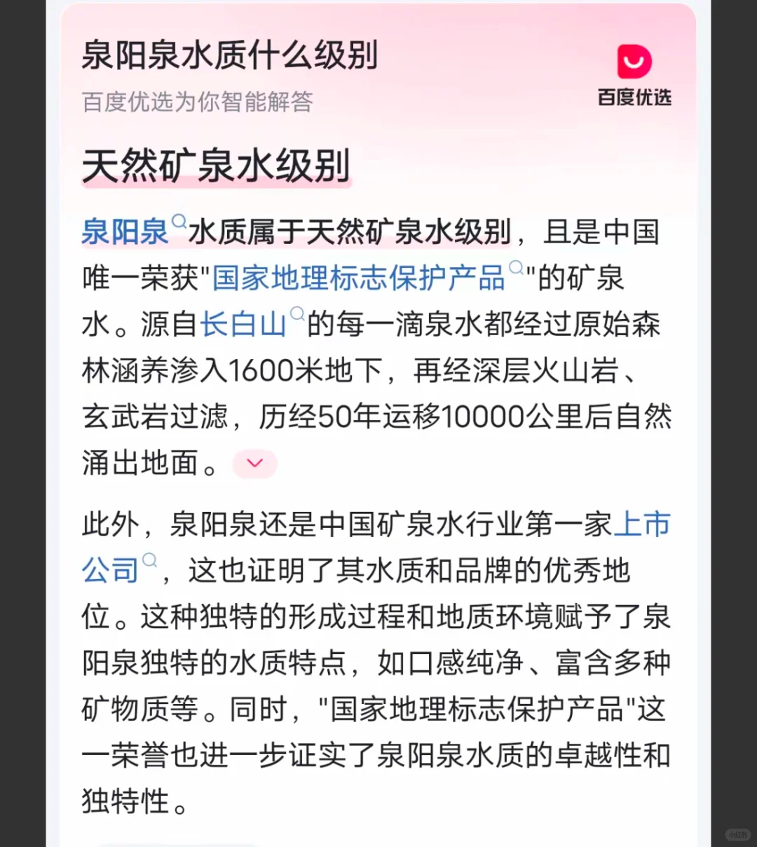 临沂全城送水、临沂大品牌矿泉水、天然好水