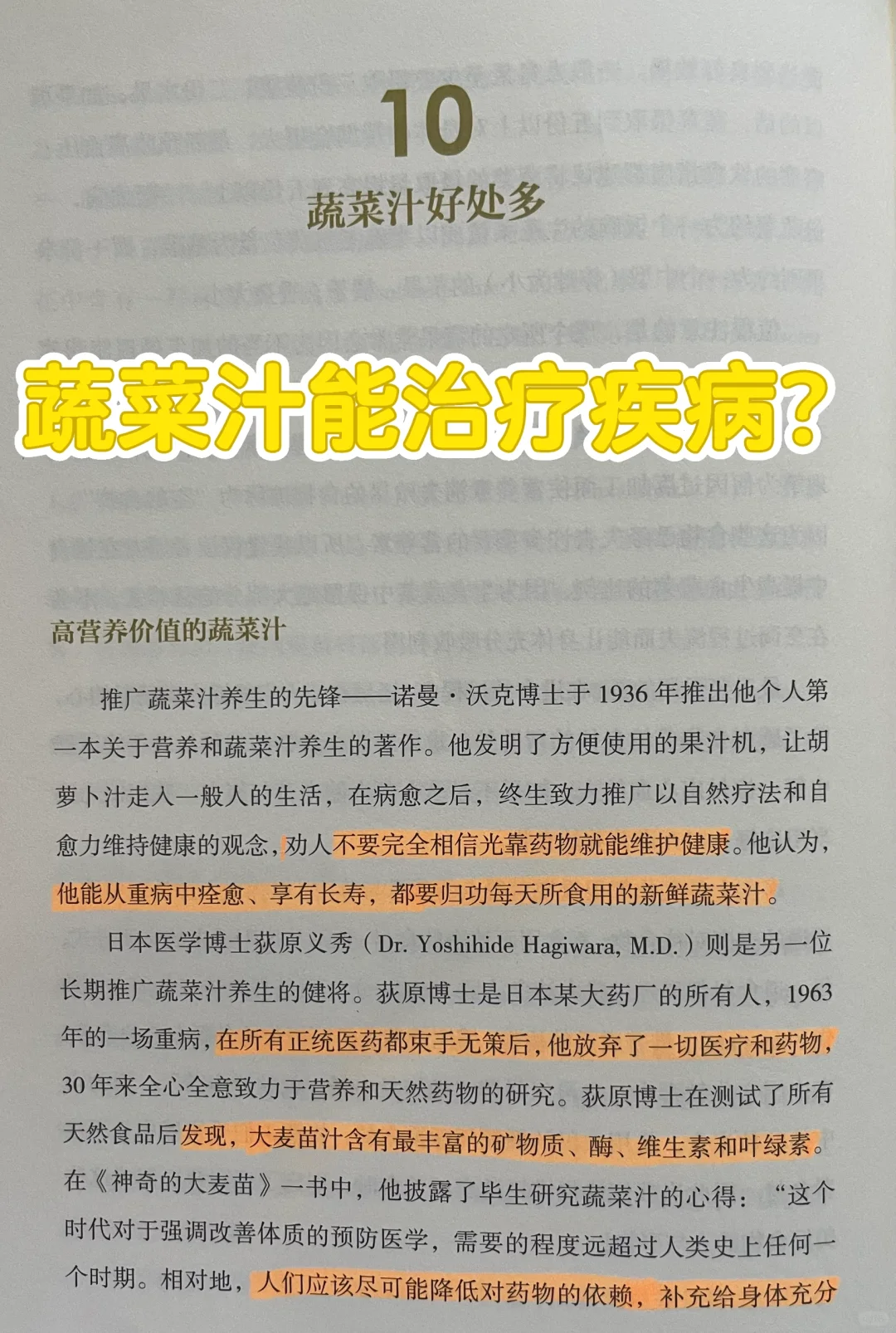 蔬菜要打汁 水果要生吃