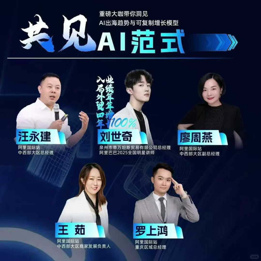 ?重庆跨境人疯抢！官方峰会=政策风口+AI红