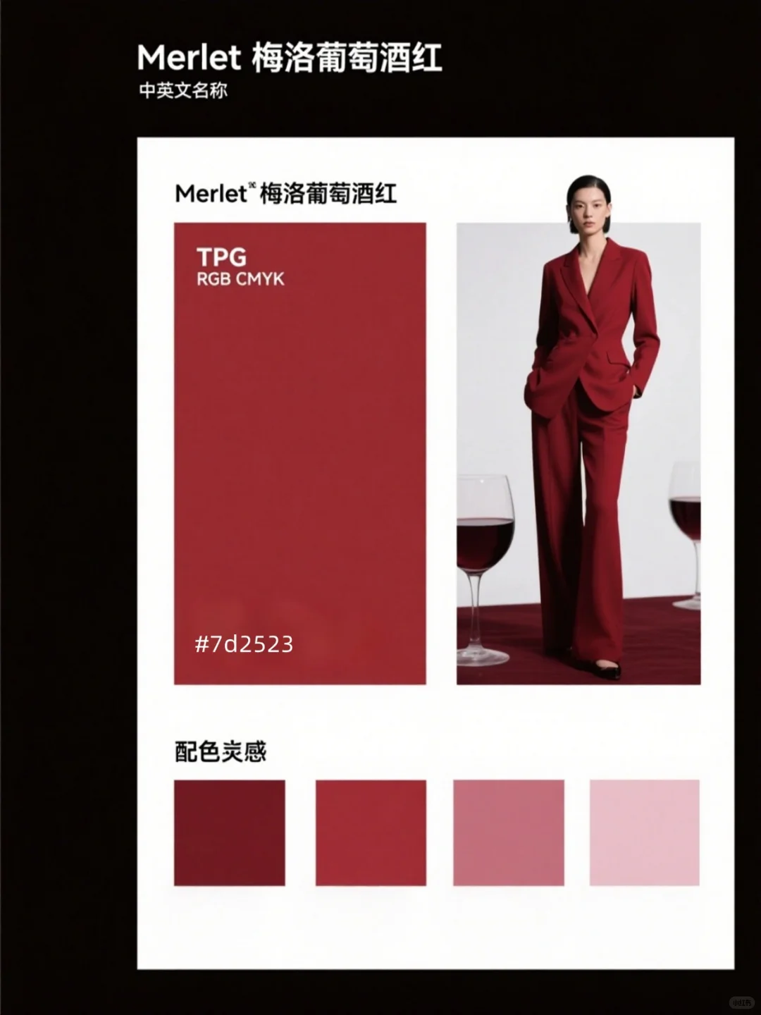 2025秋冬流行色彩：6组配色灵感?