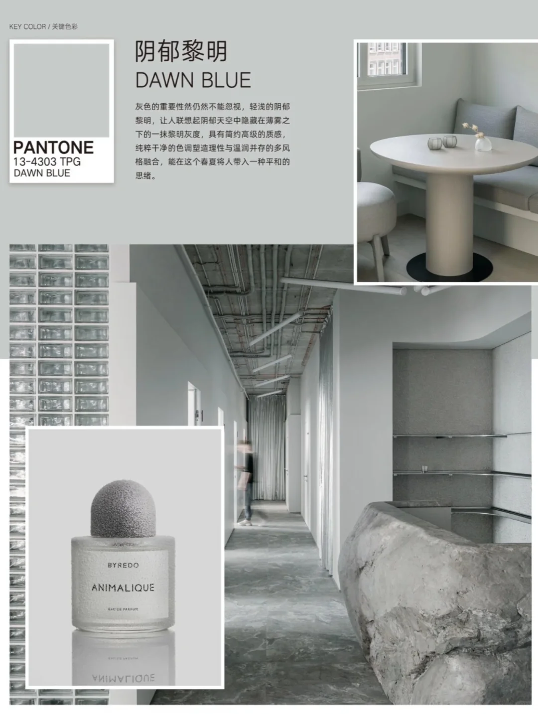 2026春夏色彩趋势-关键单色