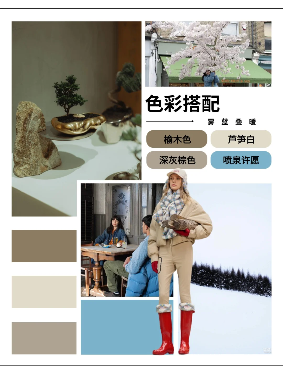 2026秋冬羽绒色彩趋势，一篇全搞定！?