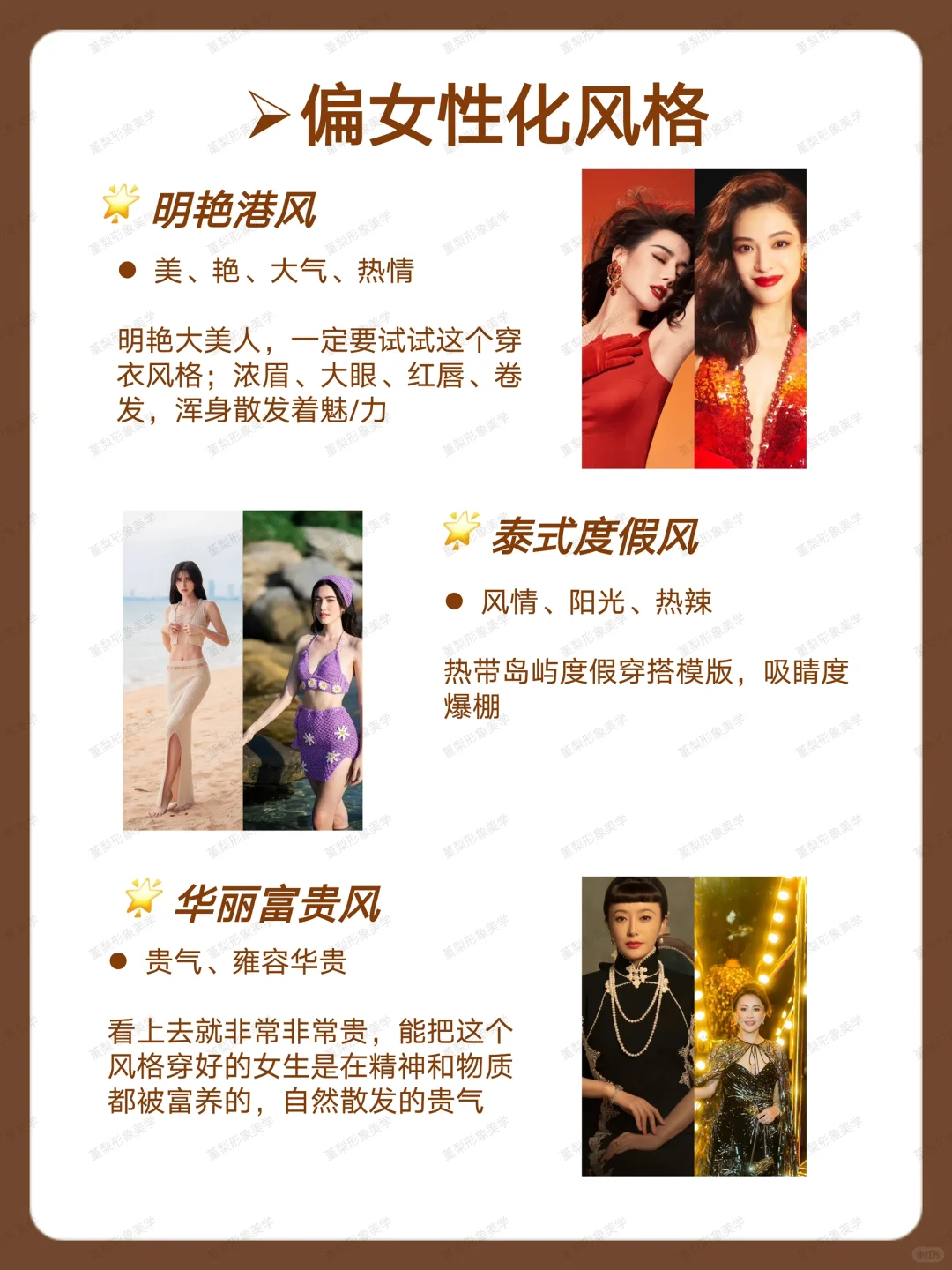 ?39种流行风格汇总｜从甜妹到高智冷都女