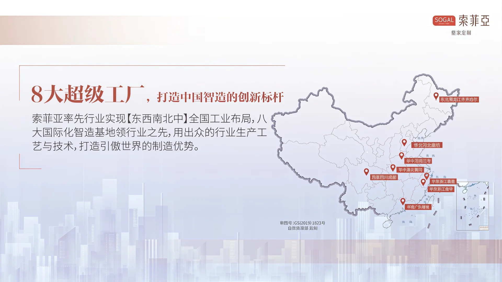 【揭秘】索菲亚智能工厂有多黑科技？